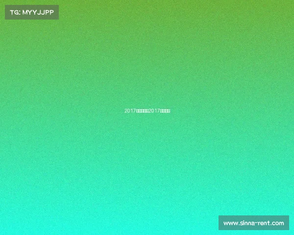 2017健身赛事—2017健身大会