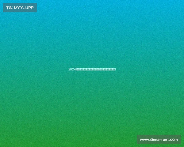 2024国际健身大赛精彩纷呈运动员拼搏精神激励全民健身新风尚