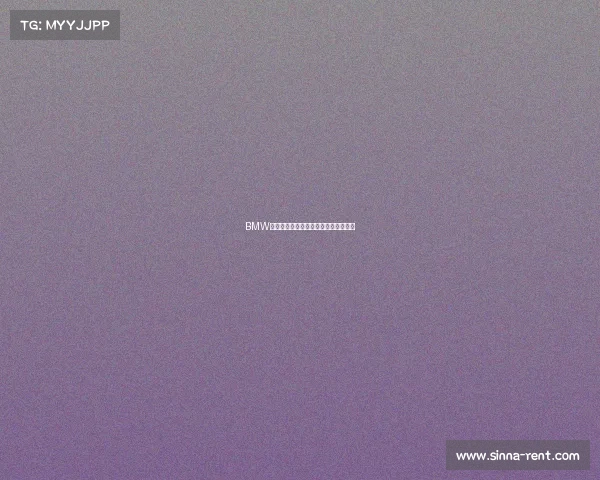 BMW成绩最好的赛事宝马比赛冠军最多的车 BMW成绩最好的赛事宝马比赛冠军最多的车