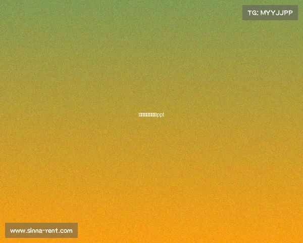 关于电竞精神的ppt